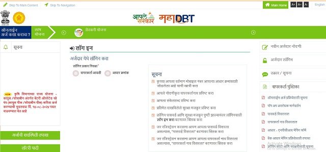 Mahadbt Farmer Scheme List 2025