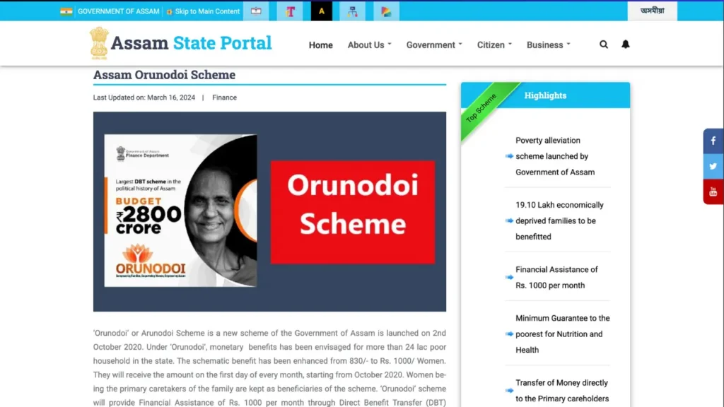 Assam Orunodoi 3.0 List 2025: