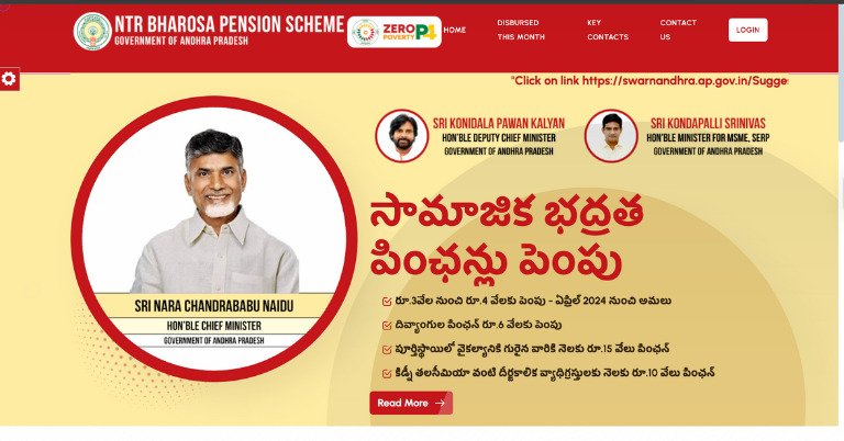 NTR Bharosa Pension